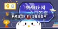 蚂蚁庄园今日答案米虫 为什么密封的大米会长出米虫