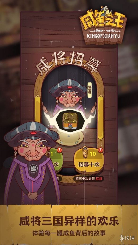 《咸鱼之王》100连抽兑换码2022 兑换码大全2022