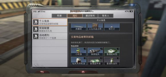 《明日之后》邮箱的位置在哪 我的邮箱不见了