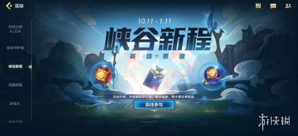 《英雄联盟手游》分享红包 峡谷新程英雄重逢红包分享方法