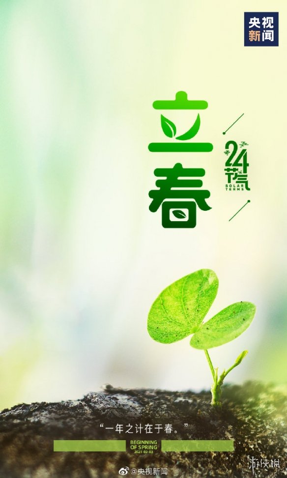 立春图片有哪些 立春图片大全