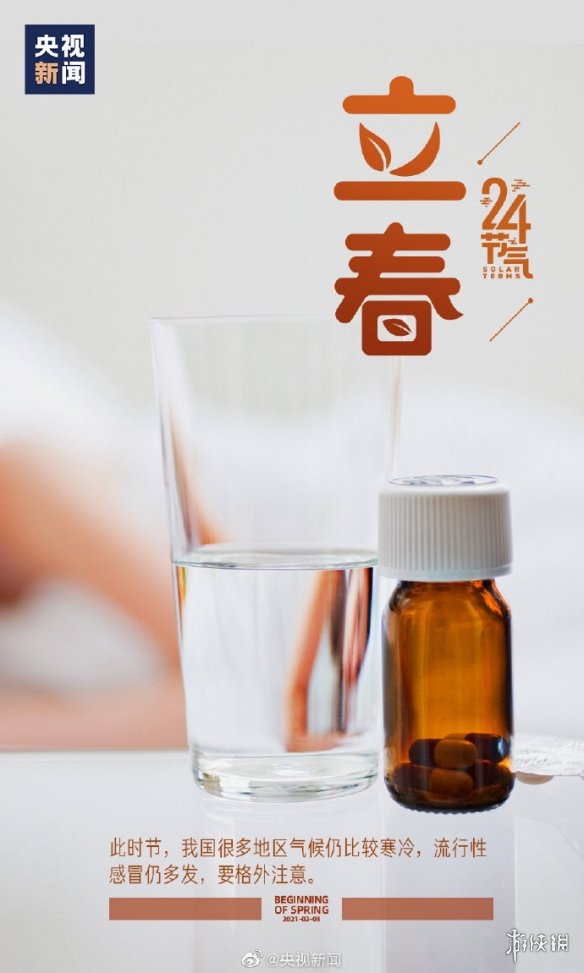 立春图片有哪些 立春图片大全