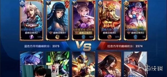 《王者荣耀》孤影孤立队友事件介绍 孤影7分钟就点投降