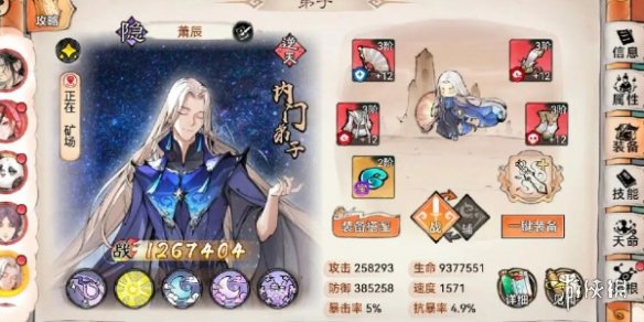 最强祖师新手开局阵容推荐