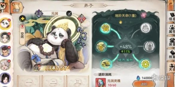最强祖师新手开局阵容推荐