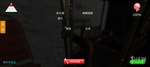《孙美琪疑案鬼佬》攻略大全 全线索收集攻略