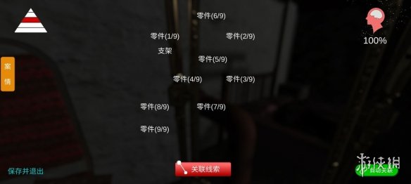 《孙美琪疑案鬼佬》攻略大全 全线索收集攻略