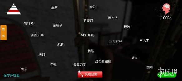 《孙美琪疑案鬼佬》攻略大全 全线索收集攻略