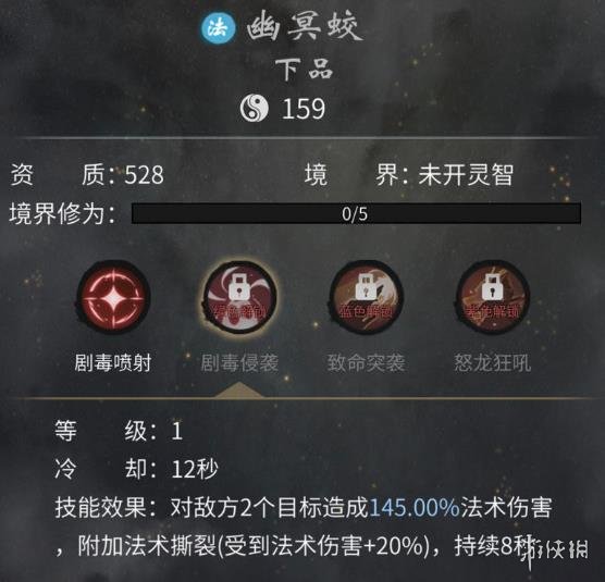 《一念逍遥》法修带什么宠物 法修灵兽推荐