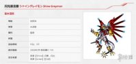 《数码宝贝rearise》闪光暴龙兽图鉴 闪光暴龙兽资料技能介绍
