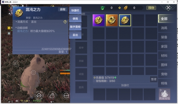 《妄想山海》混沌之力怎么获得 混沌之力获得方法介绍