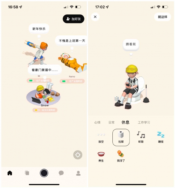 啫喱是干嘛用的 啫喱APP怎么玩