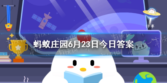 你知道吗宋朝就有爆米花了 蚂蚁庄园今日答案最新6.23