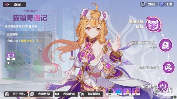 《崩坏3》猫镇奇遇记第二章怎么过 猫镇奇遇记第二章流程攻略
