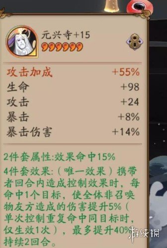 《阴阳师》伊邪那美御魂搭配推荐