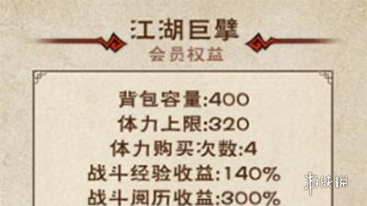 烟雨江湖vip价格表一览