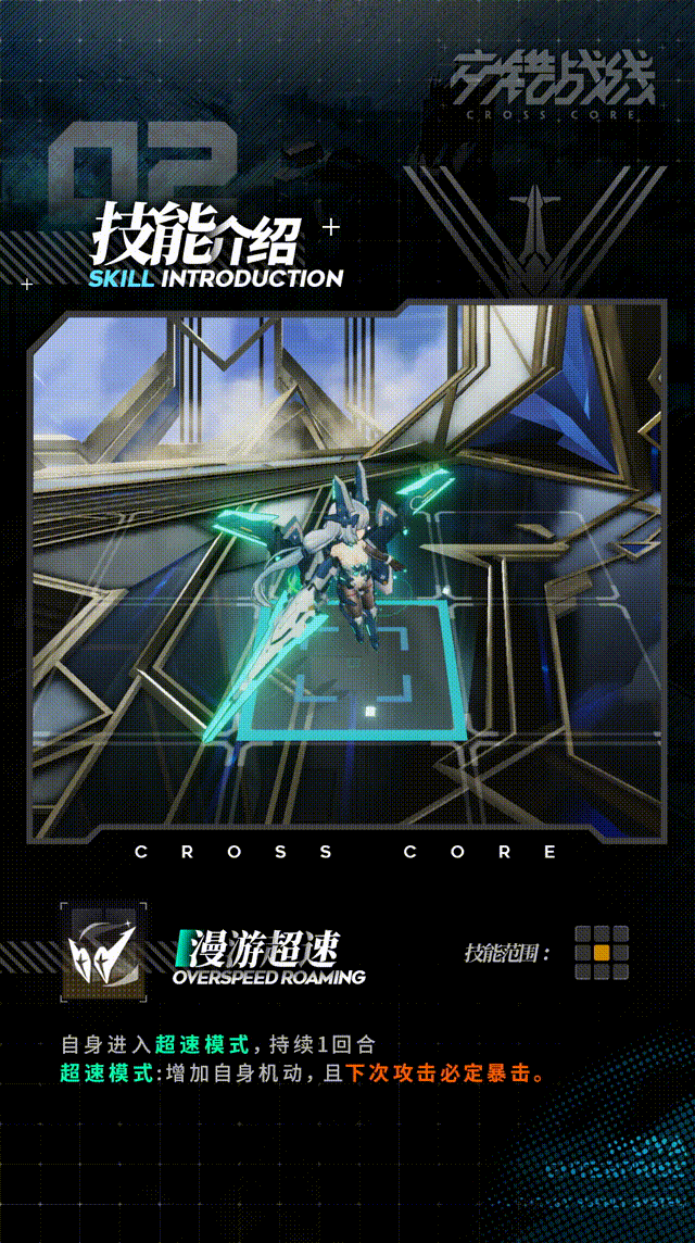 《交错战线》荧角色图鉴 三测新角色荧技能介绍