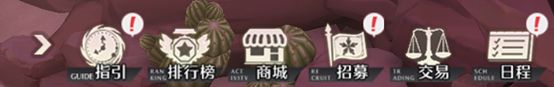 《空之轨迹ol》萌新入门攻略 界面功能介绍