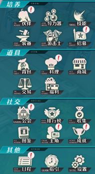 《空之轨迹ol》萌新入门攻略 界面功能介绍
