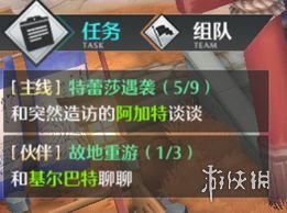 《空之轨迹ol》萌新入门攻略 界面功能介绍