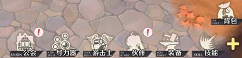 《空之轨迹ol》萌新入门攻略 界面功能介绍