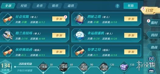 《空之轨迹ol》萌新入门攻略 界面功能介绍
