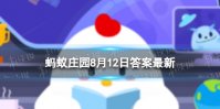 源自象棋术语的是马后炮还是回马枪