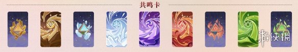 《原神》七圣召唤怎么配队 七圣召唤配队攻略