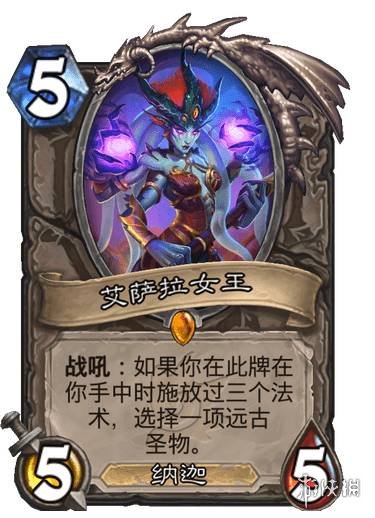 《炉石传说》艾萨拉女王 中立传说随从艾萨拉女王图鉴