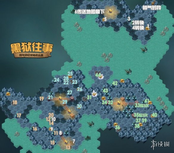 《剑与远征》黑狱往事怎么过 奇境探险黑狱往事攻略