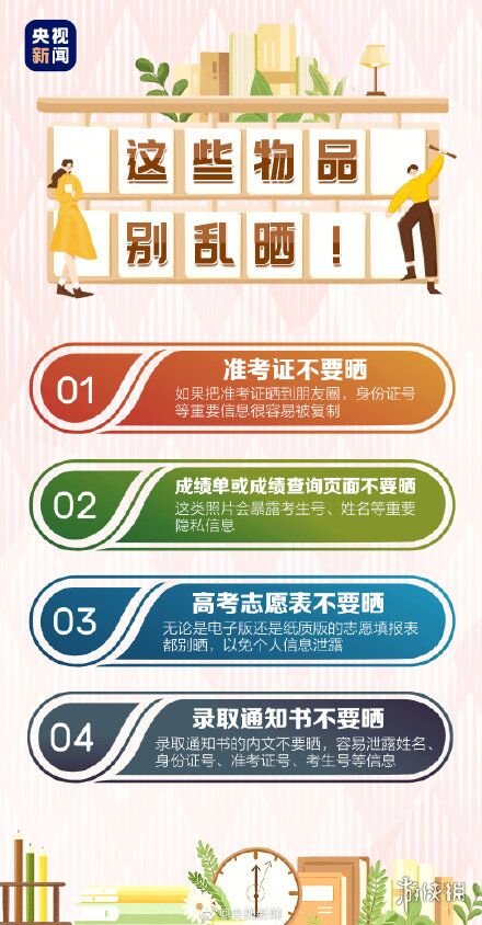 高考志愿填报时间表汇总（持续更新） 高考志愿什么时候开始填报