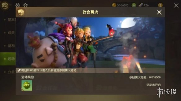 《龙之谷2》公会篝火怎么玩 公会篝火玩法攻略