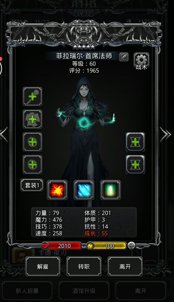 《地下城堡2》新手怎么玩 萌新入门攻略