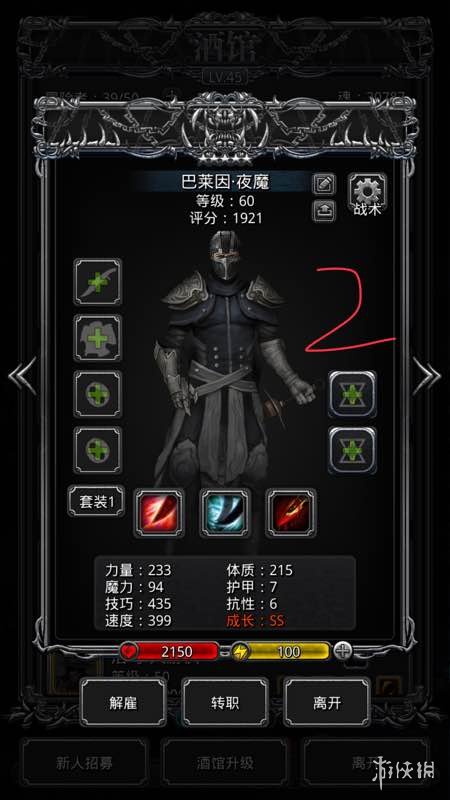 《地下城堡2》新手怎么玩 萌新入门攻略
