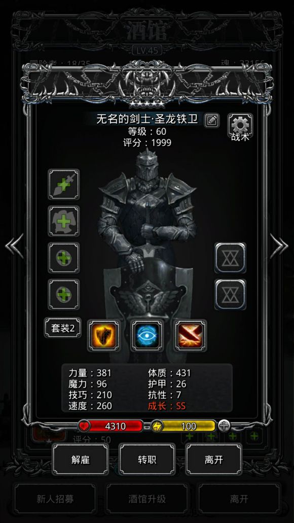 《地下城堡2》新手怎么玩 萌新入门攻略
