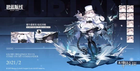 《碧蓝航线》摩尔曼斯克舰船图鉴 摩尔曼斯克轻巡技能属性一览