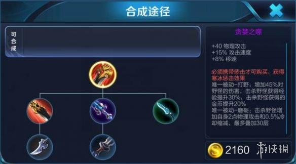 《王者荣耀》S12赛季开始时间确定 7月4日正式开启S12赛季