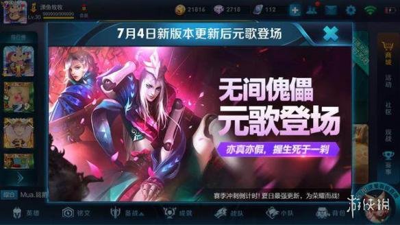 《王者荣耀》S12赛季开始时间确定 7月4日正式开启S12赛季