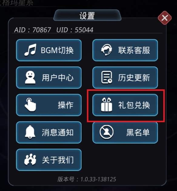 《跨越星弧》引力波密令汇总 跨越星弧兑换码大全