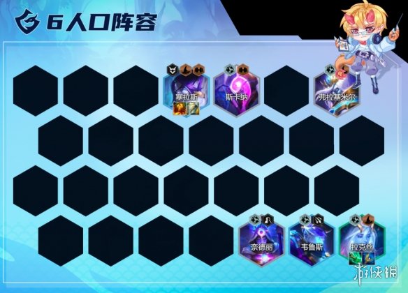 《云顶之弈手游》星界拉克丝阵容推荐 拉克丝主CS7.5出装搭配推荐