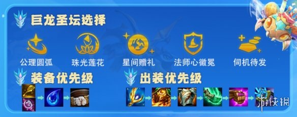 《云顶之弈手游》星界拉克丝阵容推荐 拉克丝主CS7.5出装搭配推荐