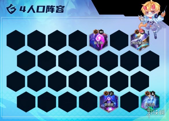 《云顶之弈手游》星界拉克丝阵容推荐 拉克丝主CS7.5出装搭配推荐