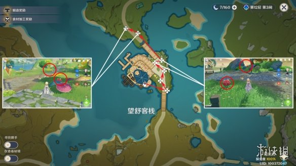 《原神》4.1霓裳花在哪里采集 4.1胡桃突破材料采集路线
