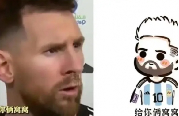 给你俩窝窝阿根廷语怎么说 梅西给你俩窝窝是什么东西