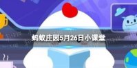 牙齿上出现小白点 蚂蚁庄园牙齿小白点