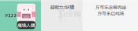《宝可梦探险寻宝》吸盘魔偶食谱 吸盘魔偶配方技能介绍