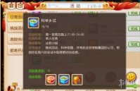 《梦幻西游手游》科举新玩法 梦幻西游手游科举怎么玩