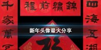 新年头像最火分享 新春牛年卡通头像集锦