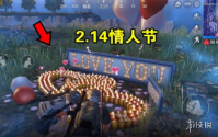 《绝地求生刺激战场》爱情蜡烛阵是什么 爱情蜡烛阵介绍