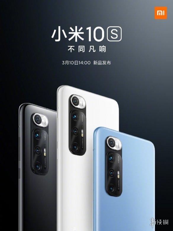 小米10s发布会什么时候开始 小米10s发布会时间介绍